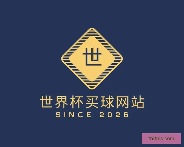 发现世界杯买球